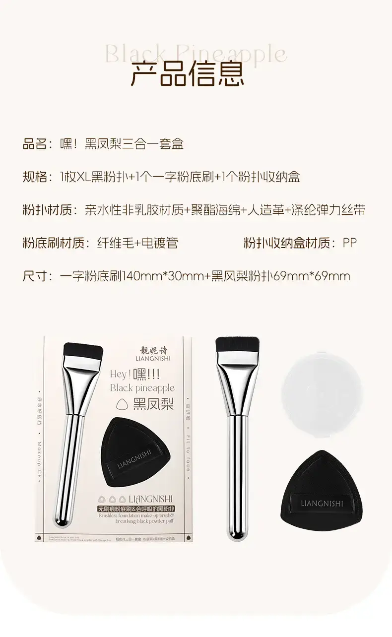Liannishi Black Pineapple 3-in-1 Foundation Brush Set — feature 15