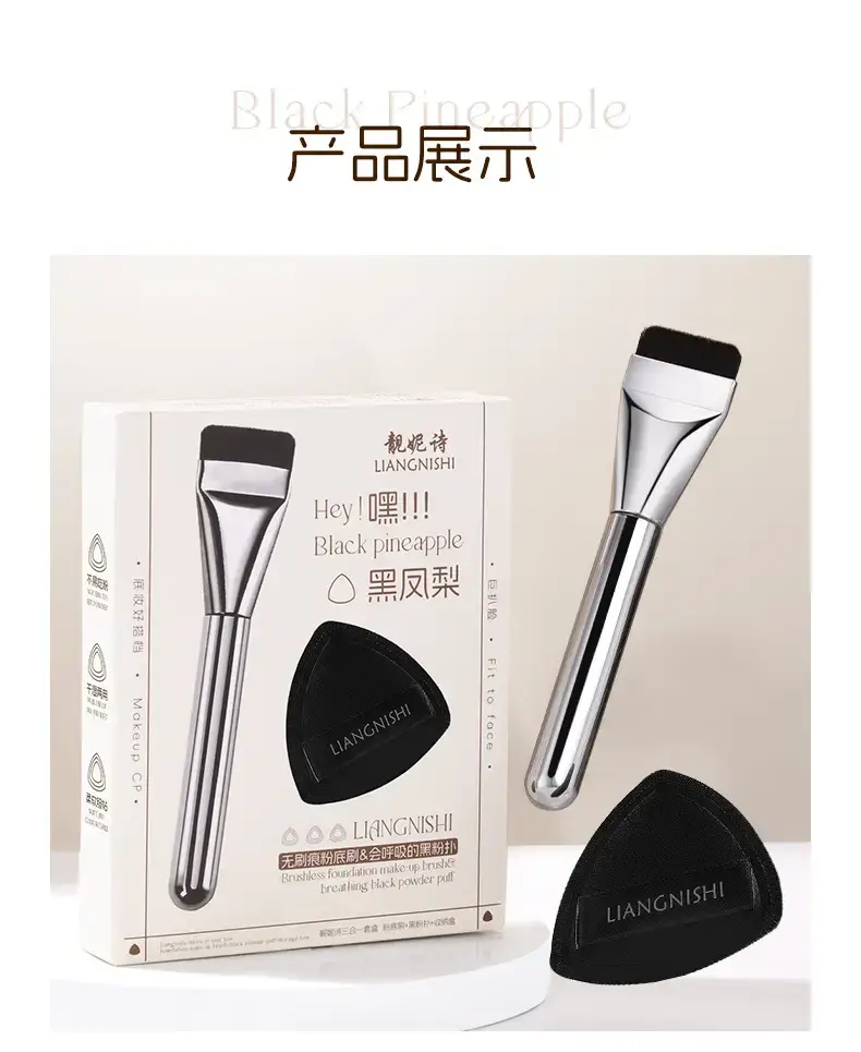 Liannishi Black Pineapple 3-in-1 Foundation Brush Set — feature 16