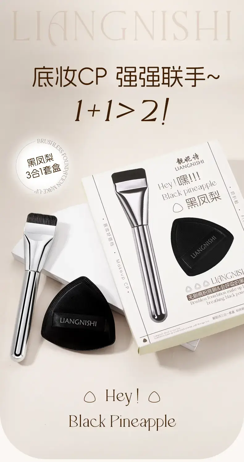 Liannishi Black Pineapple 3-in-1 Foundation Brush Set — feature 2