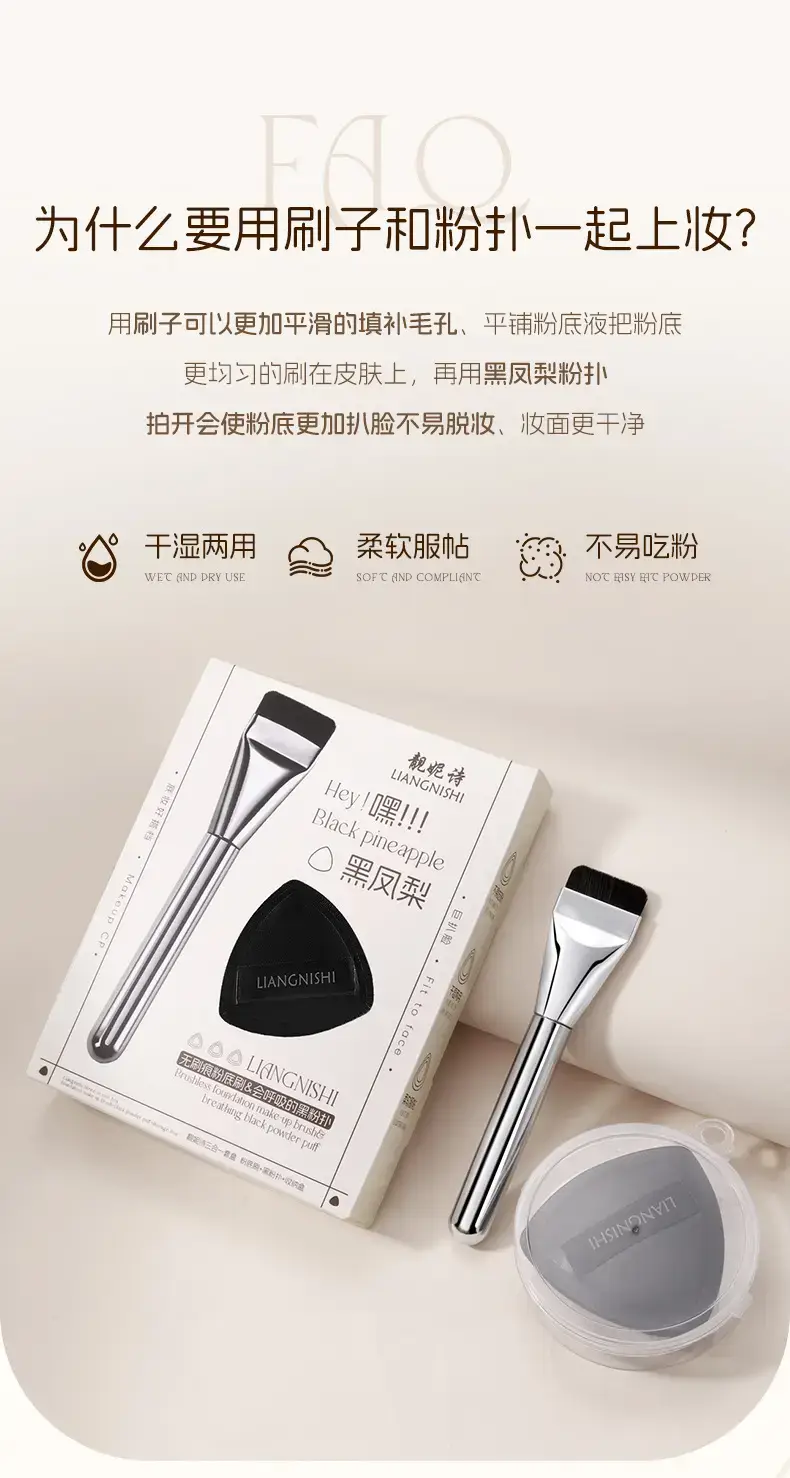 Liannishi Black Pineapple 3-in-1 Foundation Brush Set — feature 3