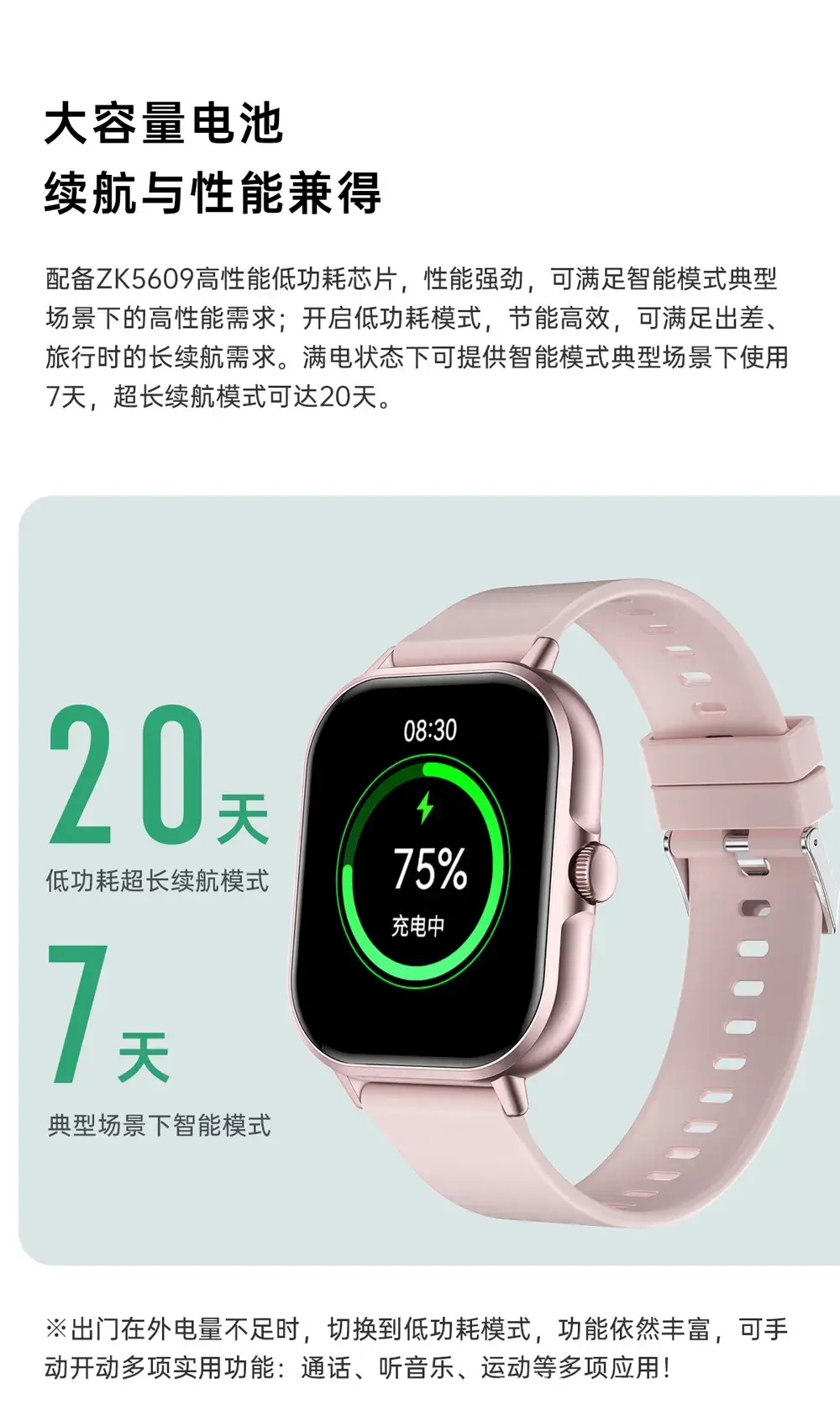 Smart Watch with Large Screen & Bluetooth Call — feature 7