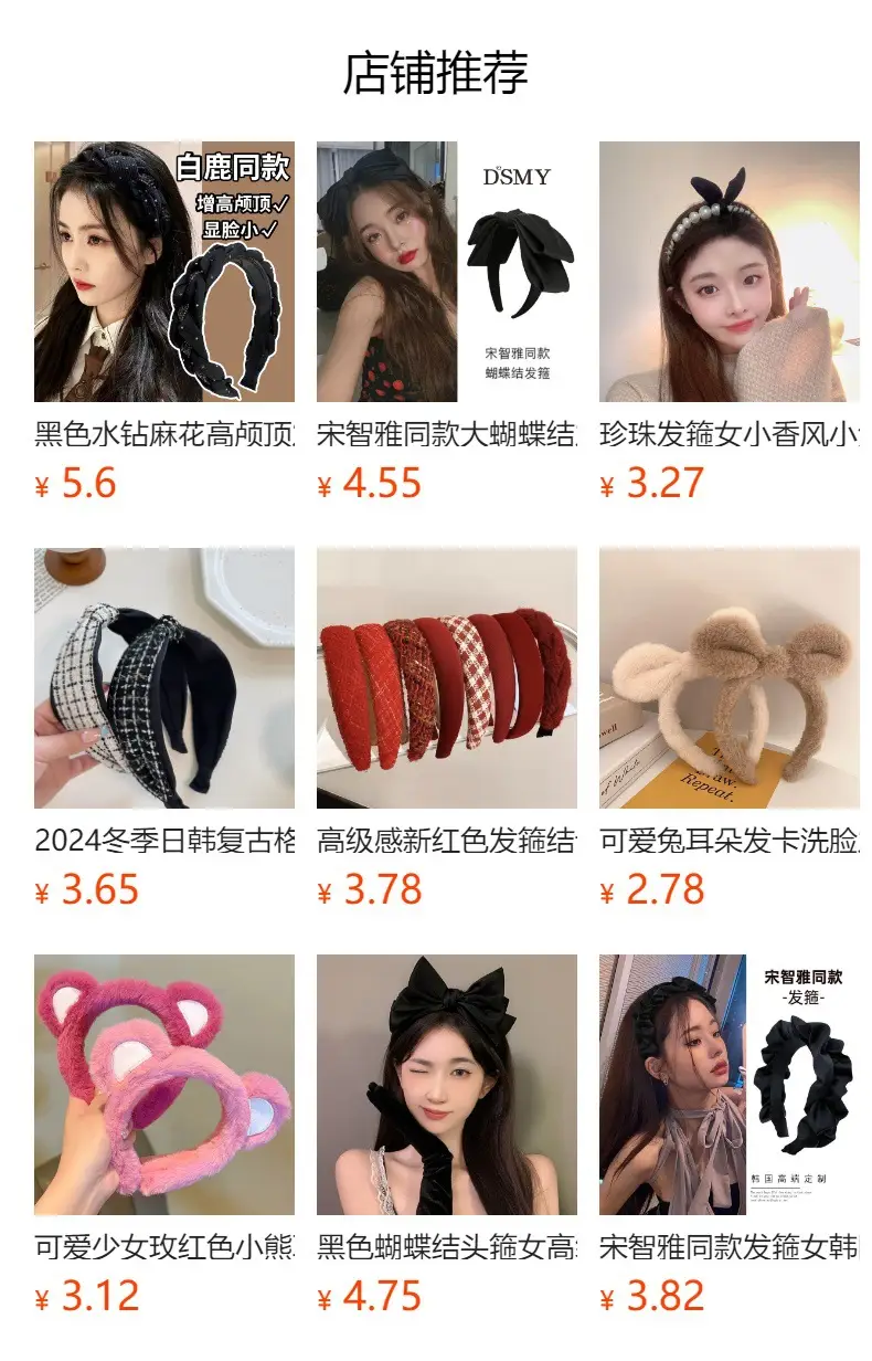Plush Cat & Fox Hairbands with Gold Beads — feature 1