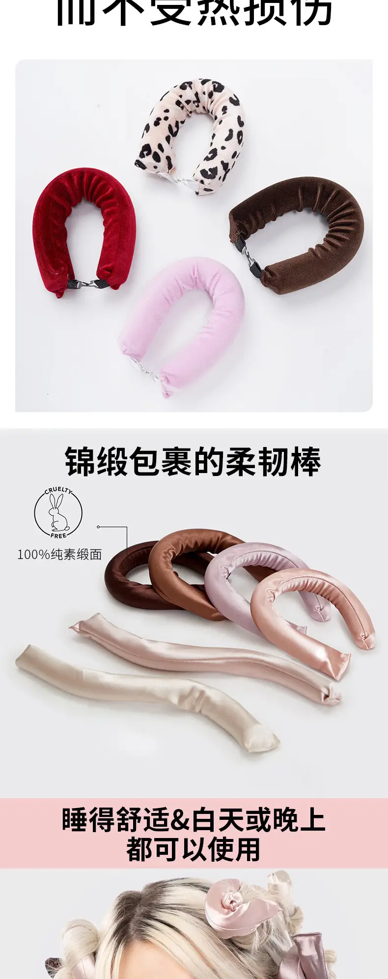 Heatless Hair Curler Set for Natural Moisture Sleep — feature 5