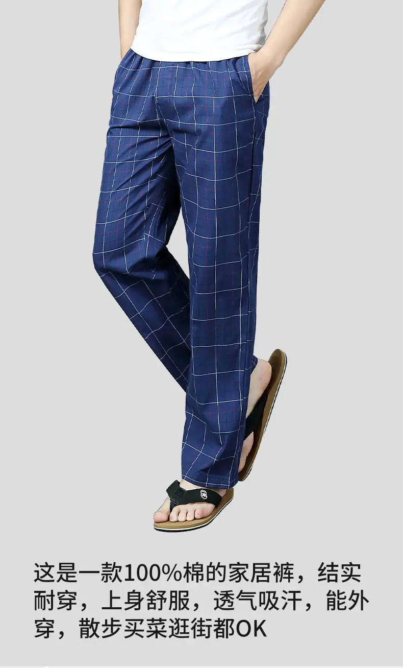 Men Cotton Plaid Pajamas Air Conditioner Pants Loose Fit — feature 1