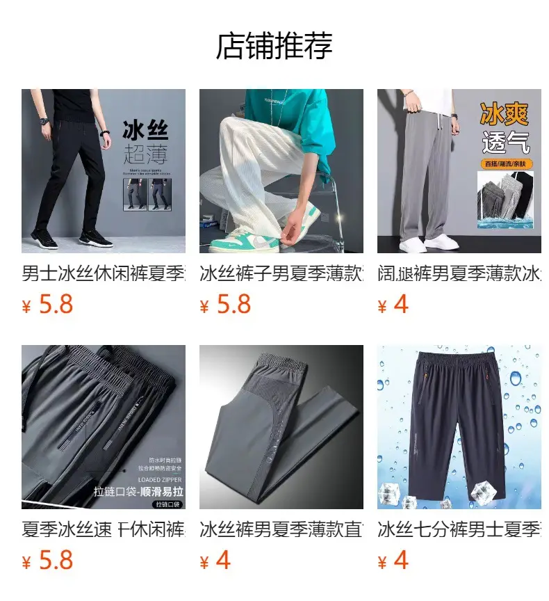 Men Ice Silk Ankle Pants 2 Pcs Grey Stretch — feature 1