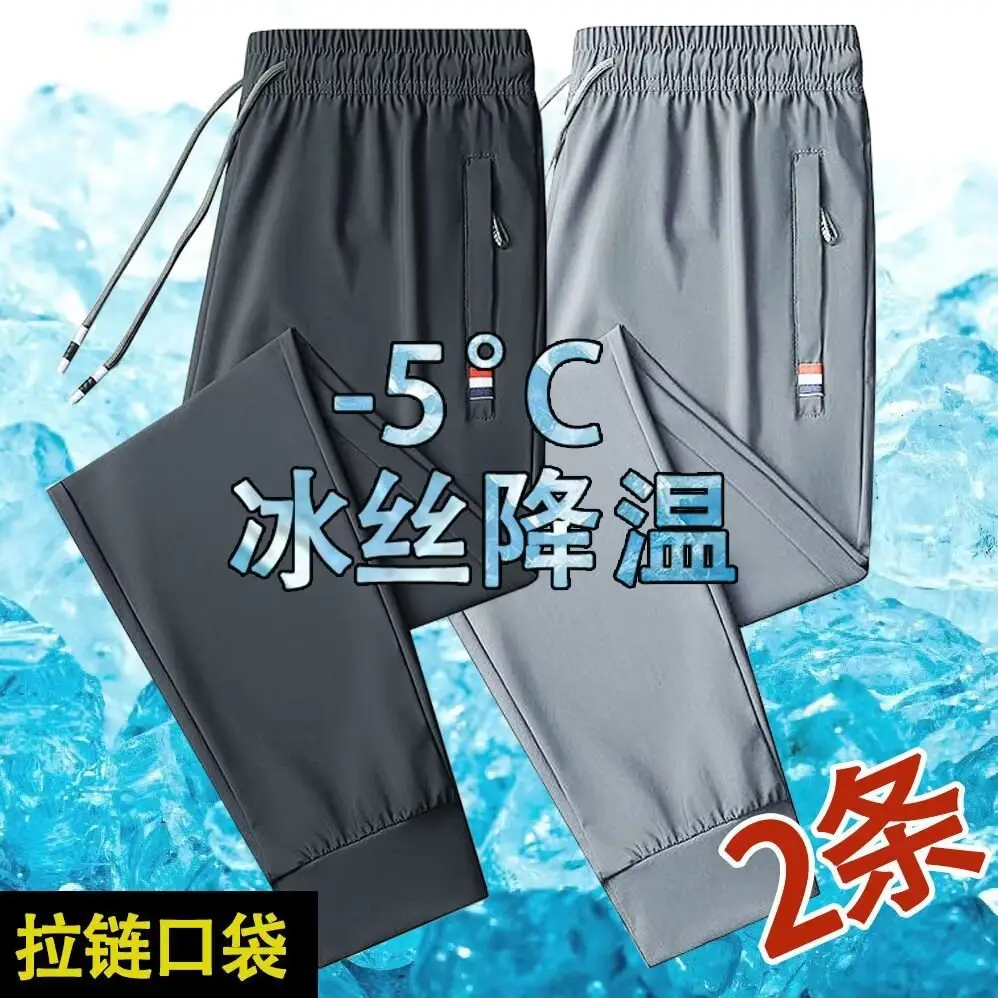 Men Ice Silk Ankle Pants 2 Pcs Grey Stretch - Image 7