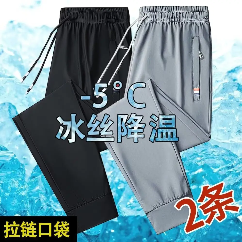 Men Ice Silk Ankle Pants 2 Pcs Grey Stretch - Image 8