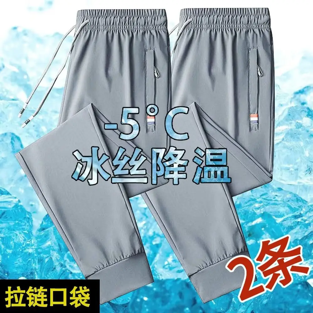 Men Ice Silk Ankle Pants 2 Pcs Grey Stretch - Image 9