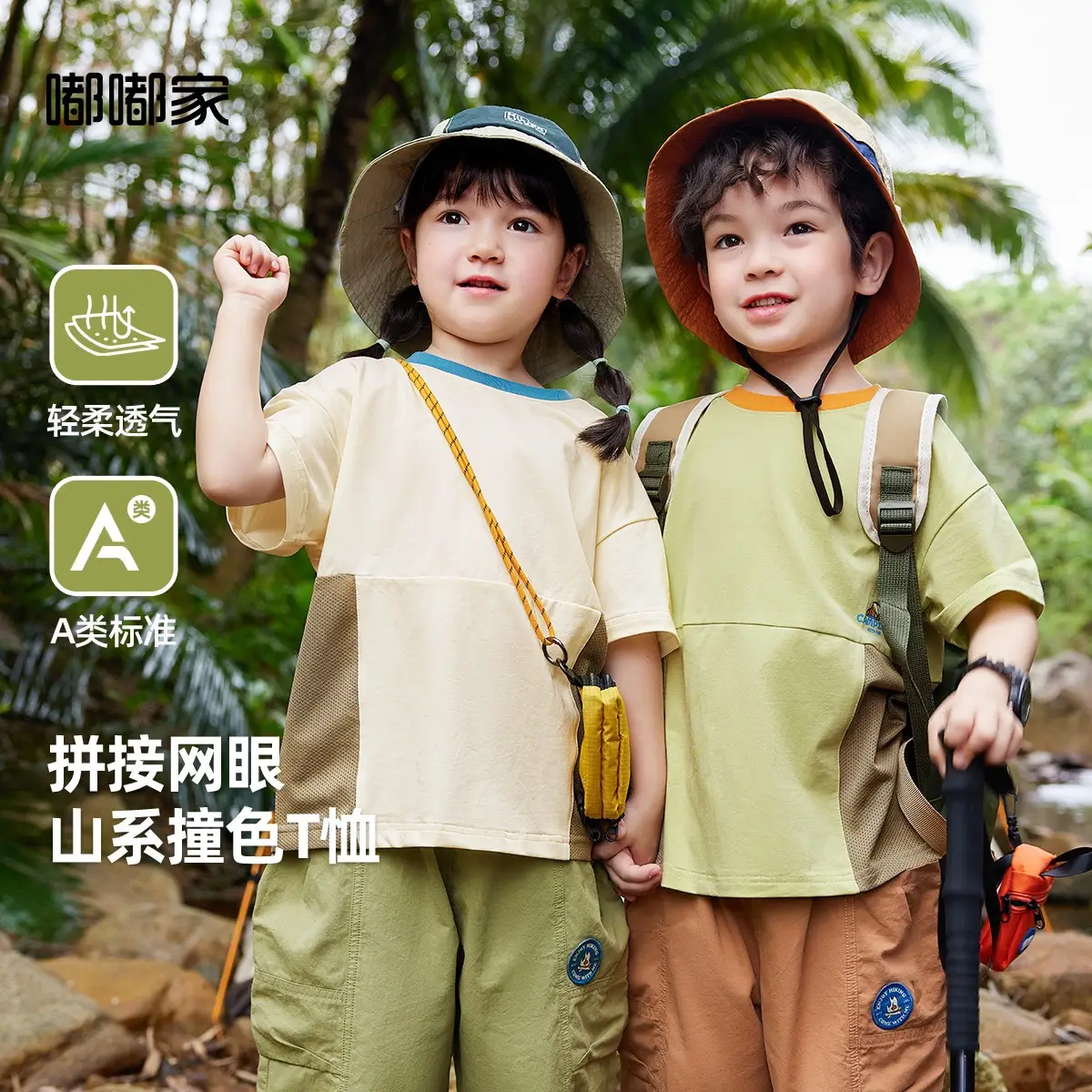 Dudu Boys Mesh T-Shirt Light Green Brown - Image 3