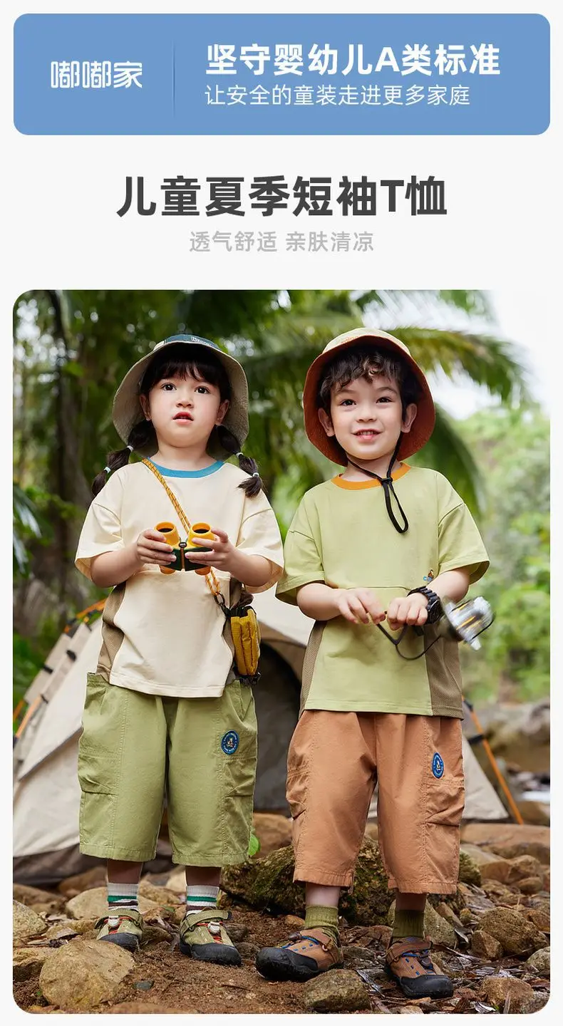 Dudu Boys Mesh T-Shirt Light Green Brown — feature 3