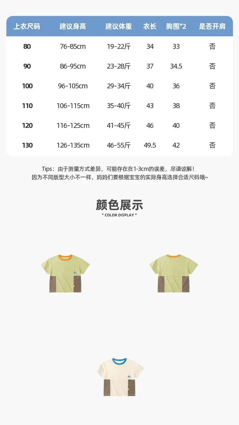 Dudu Boys Mesh T-Shirt Light Green Brown — feature 7