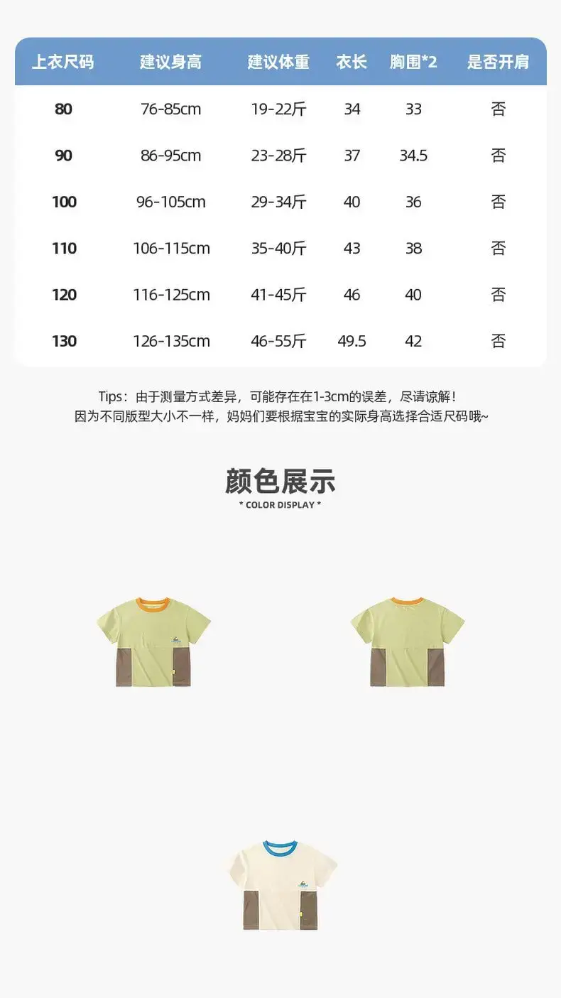 Dudujia Boys T-Shirt Cream Blue Sleeve Design — feature 5
