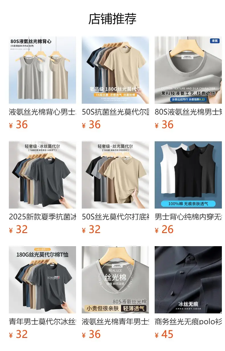 Men V-Neck Ice Silk T-Shirt Blue 7A — feature 1