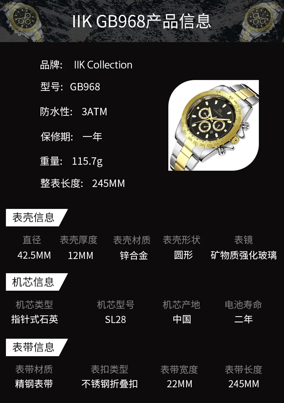 IIK Chrono Gold Stainless Steel Men's Watch — feature 2