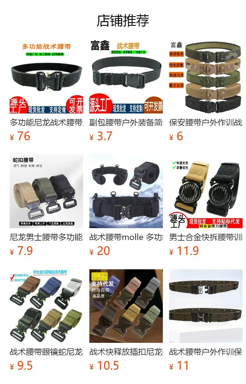 Black Tactical Girdle Belt with Buckle — feature 2