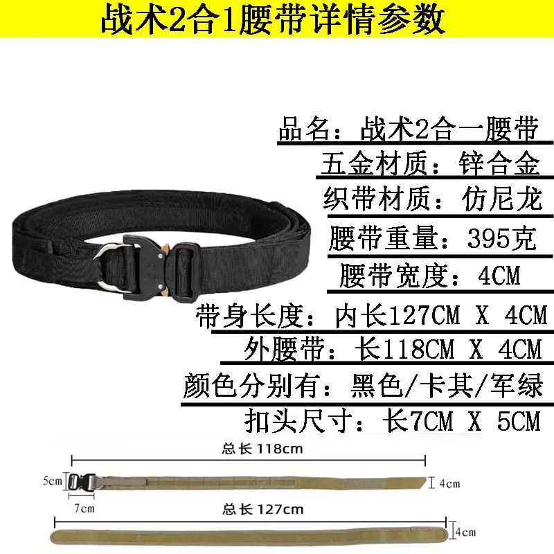Black Tactical Girdle Belt with Buckle — feature 4