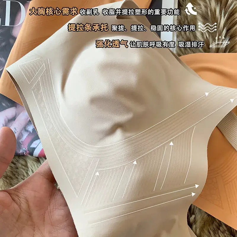 Ultra-thin Seamless Wireless Underwear Women's Nude - Image 7
