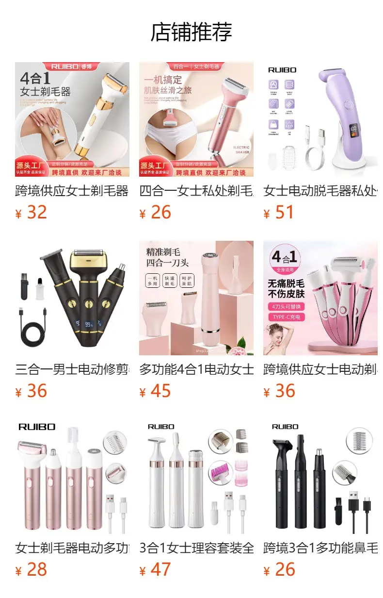 Electric Female Shaver with 5 Attachments — feature 1