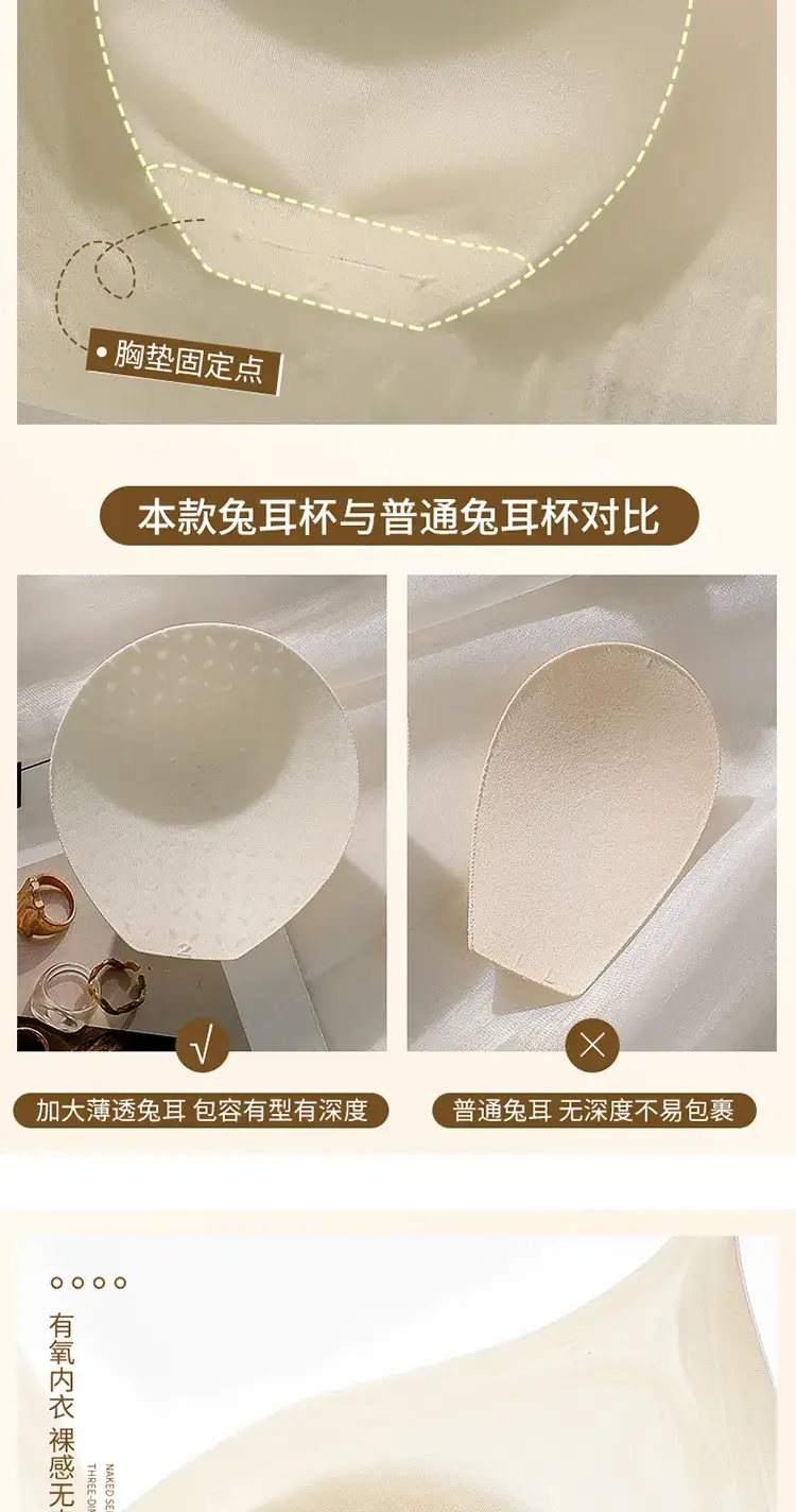 New Rabbit Ears Cup Push Up Jelly Lift Bra for Women — feature 5