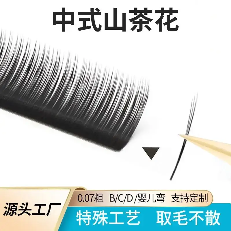 Chinese Camellia Eyelash Graft for Matte Look
