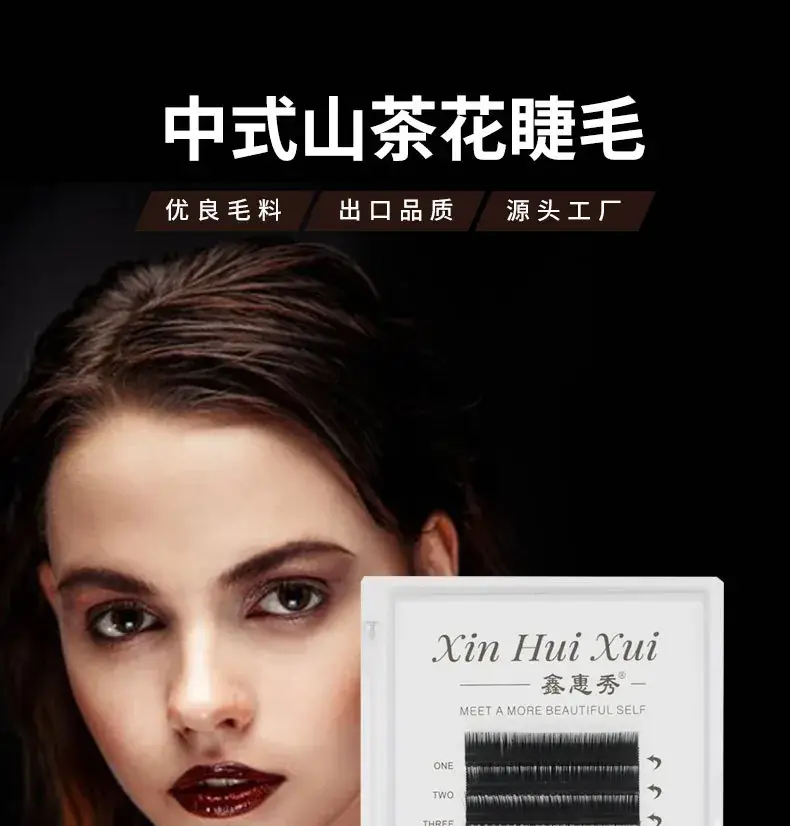 Chinese Camellia Eyelash Graft for Matte Look — feature 1