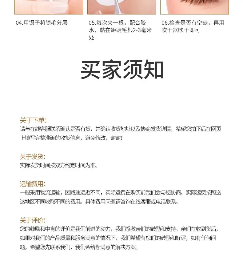 Chinese Camellia Eyelash Graft for Matte Look — feature 16