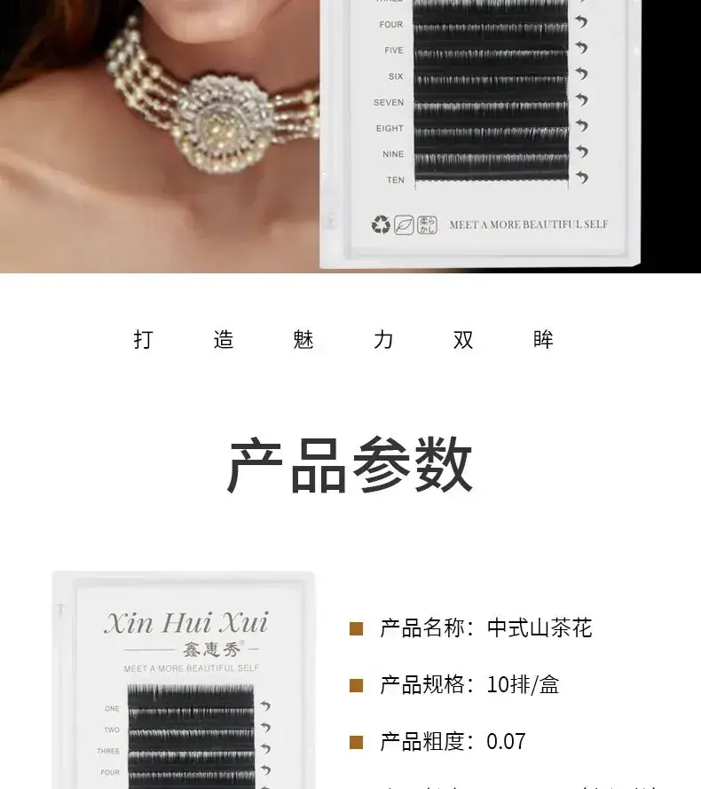 Chinese Camellia Eyelash Graft for Matte Look — feature 2