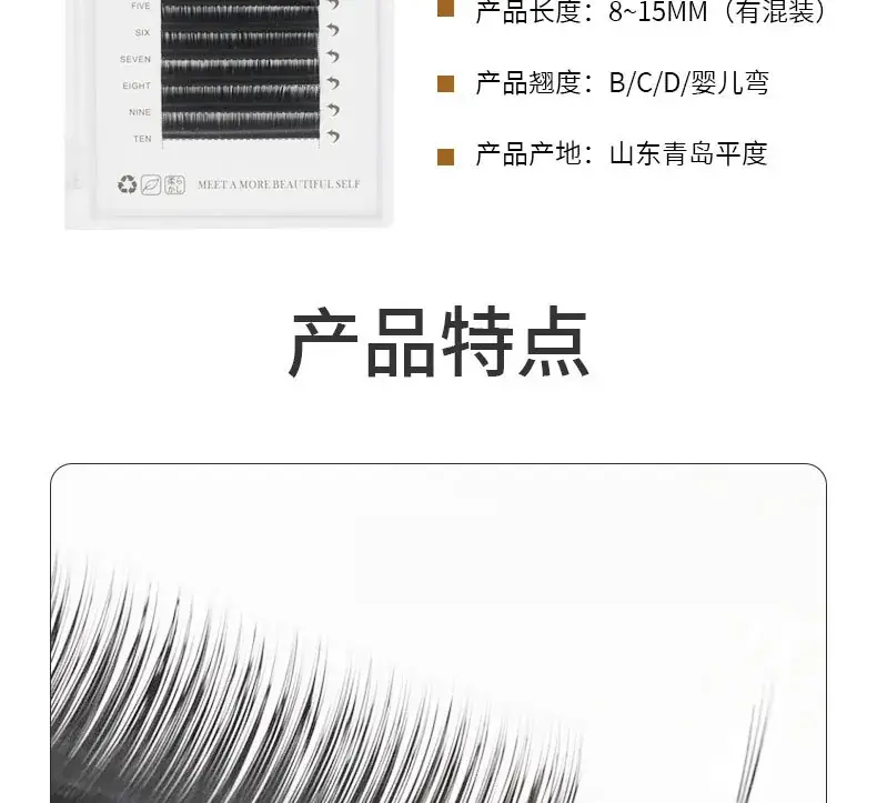 Chinese Camellia Eyelash Graft for Matte Look — feature 3