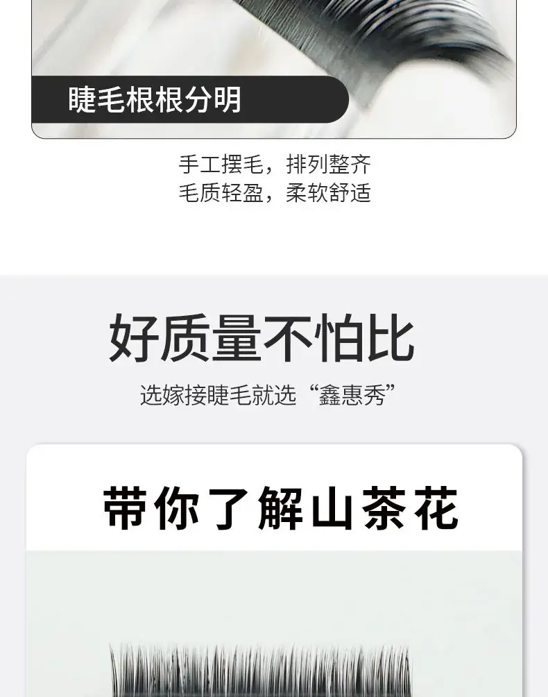 Chinese Camellia Eyelash Graft for Matte Look — feature 6