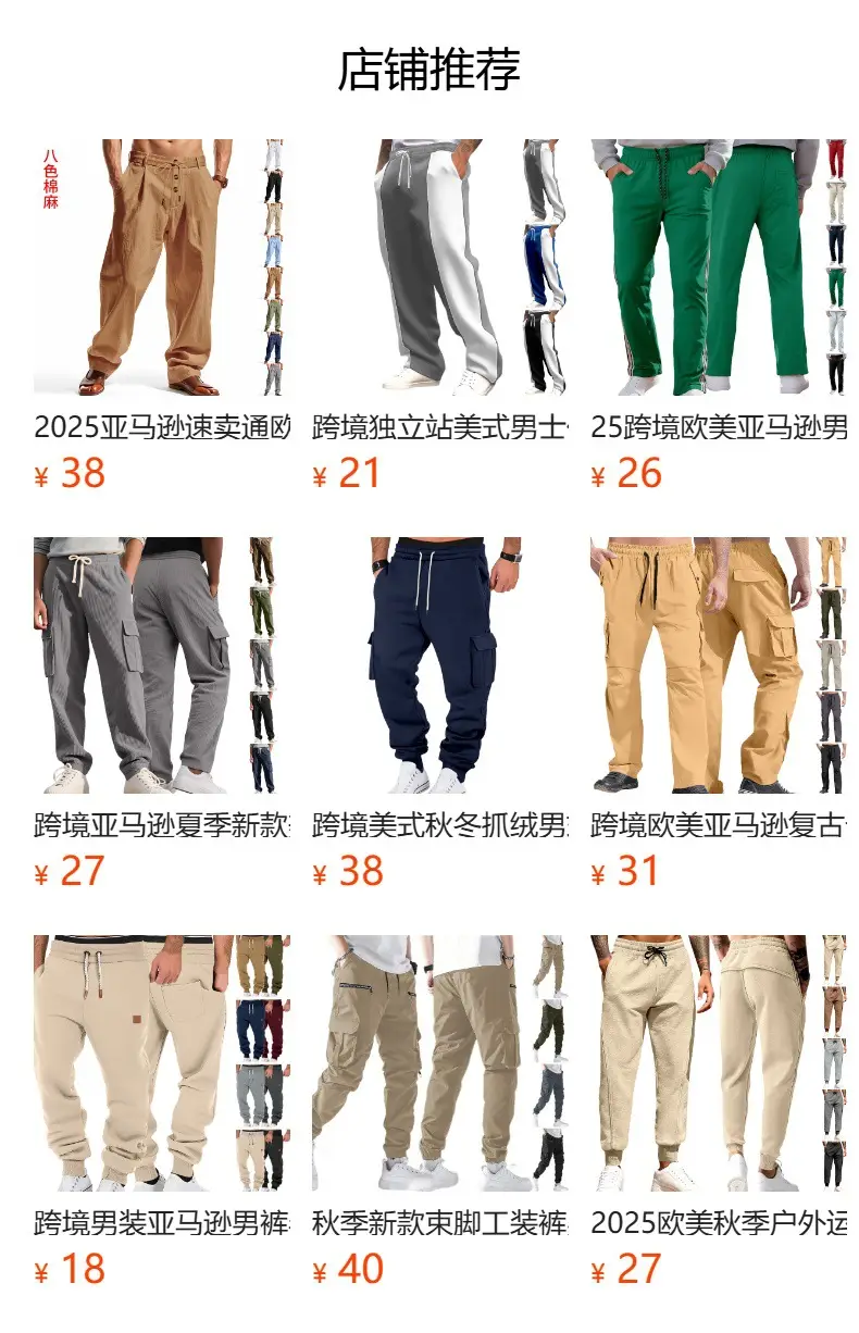 Men's 2026 Spring Sports Pants Tan Muscle Fit — feature 1