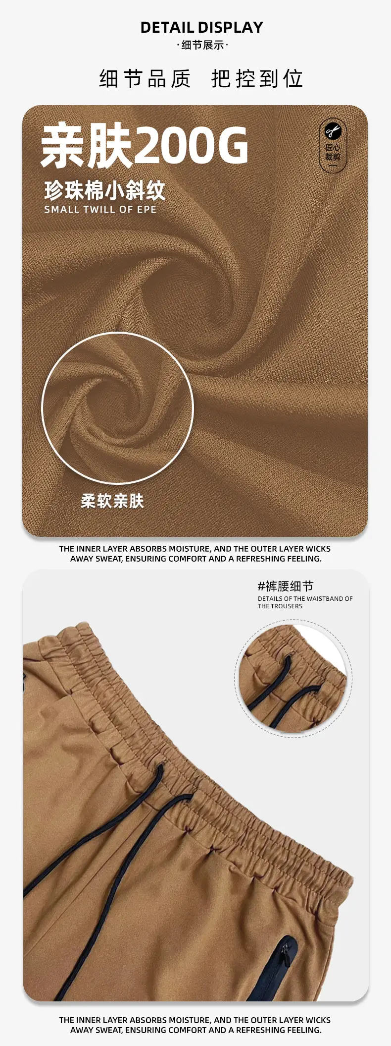 Men's 2026 Spring Sports Pants Tan Muscle Fit — feature 6