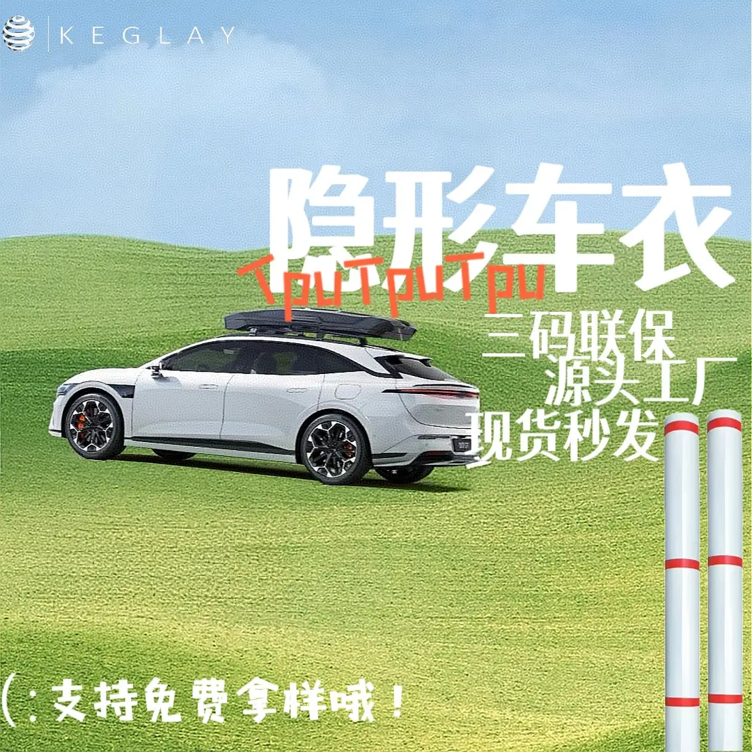 Jujidactone Tpu Transparent Invisible Car Clothing Nano-Coated Car Clothing Self-Repair Anti-Scratch Car Protective Film Ppf