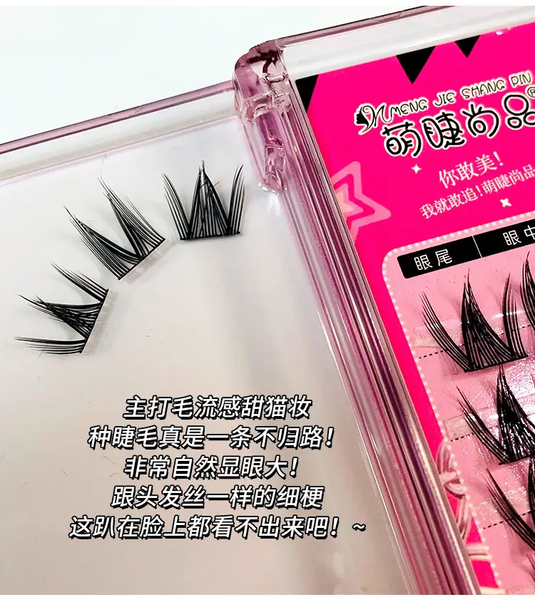 Cute False Eyelashes for Women Single Cluster Natural Look — feature 5