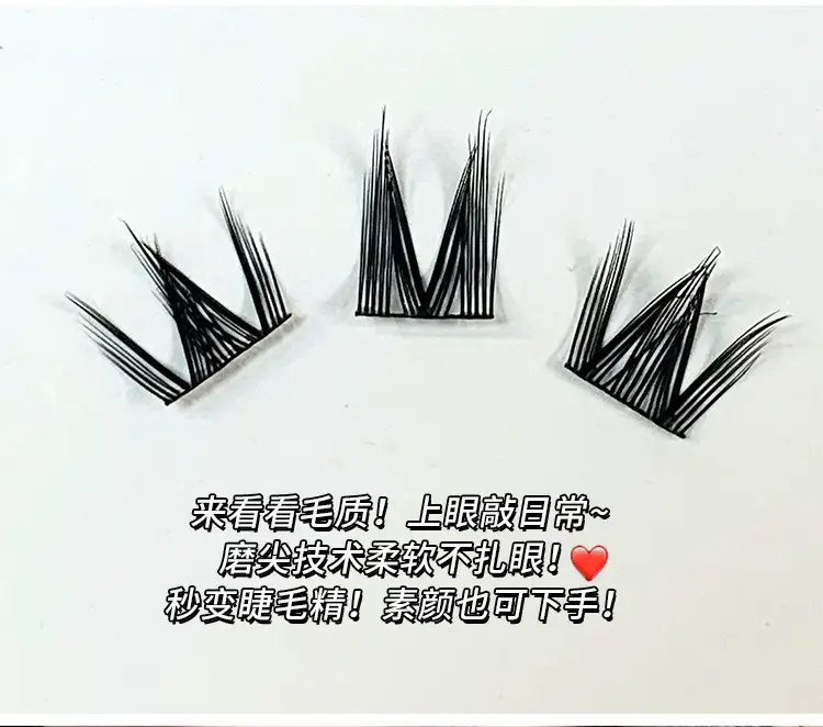 Cute False Eyelashes for Women Single Cluster Natural Look — feature 6