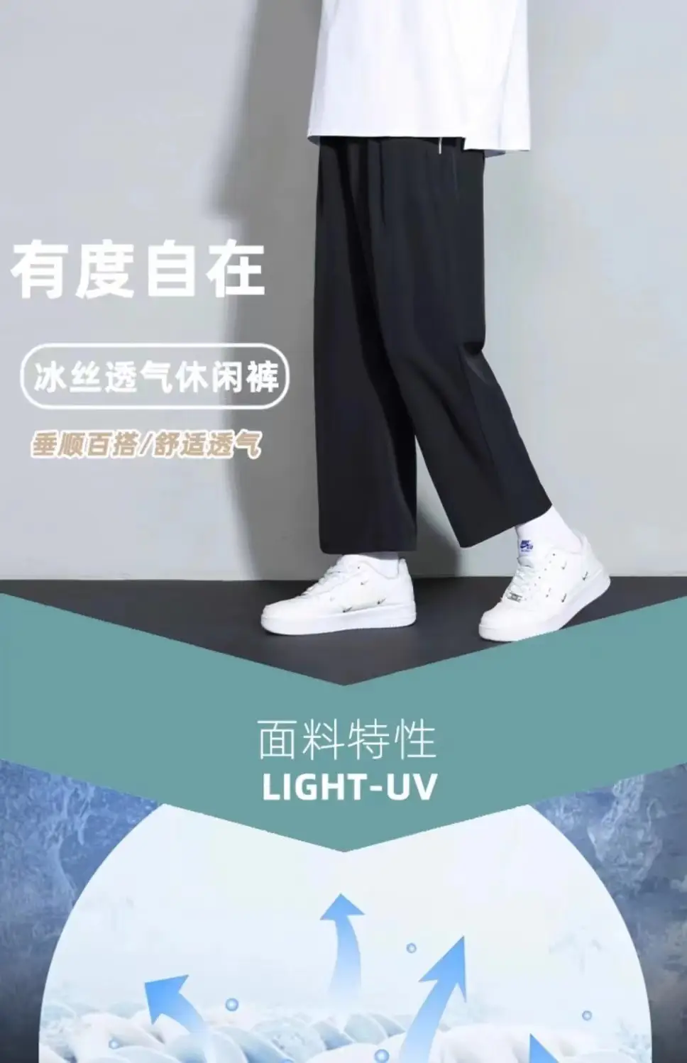 Men's Grey Wide Leg Sports Pants Loose Fit Summer — feature 1