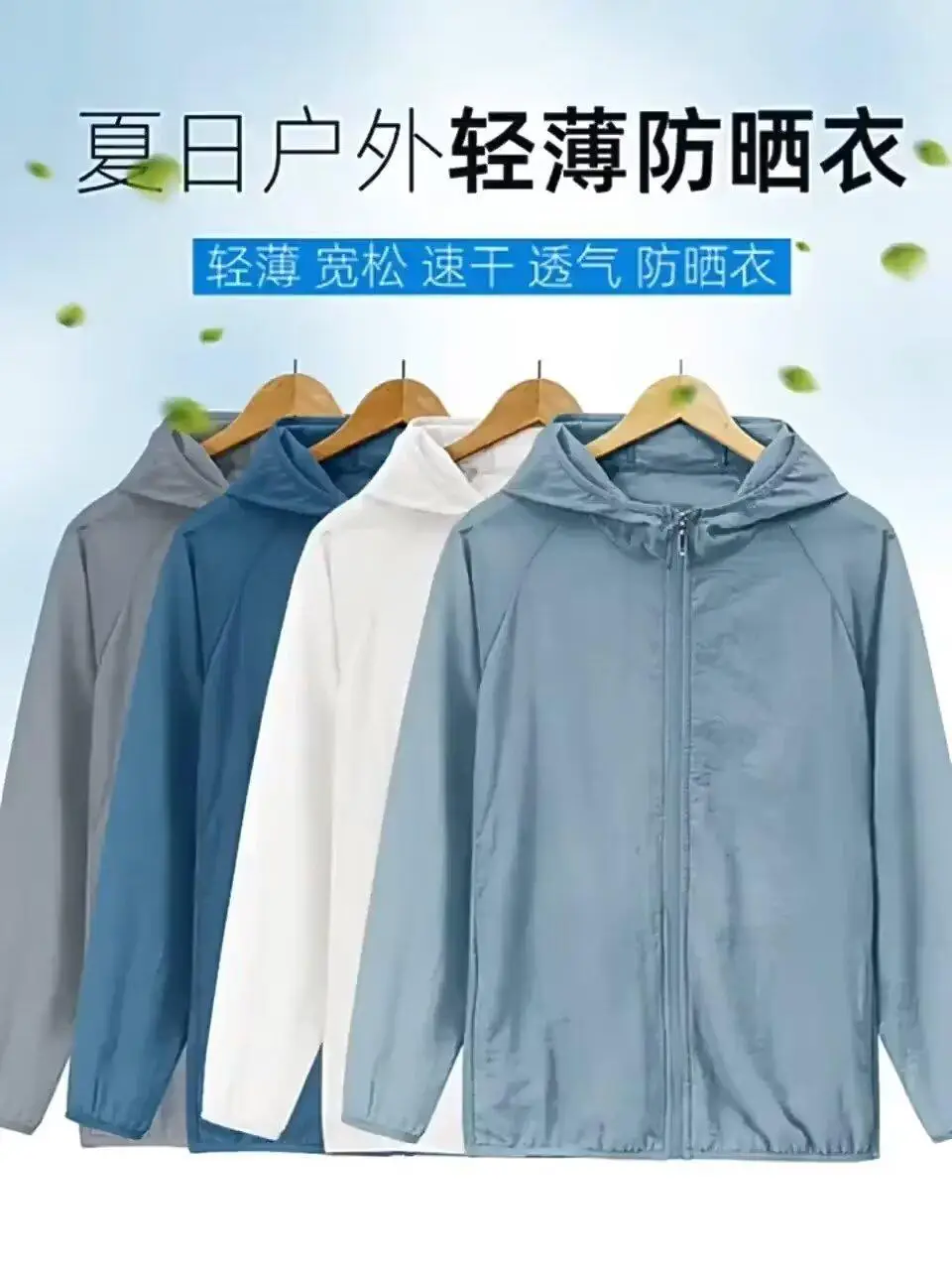 Ice Silk Sunscreen Jacket for Boys UV Protection — feature 1