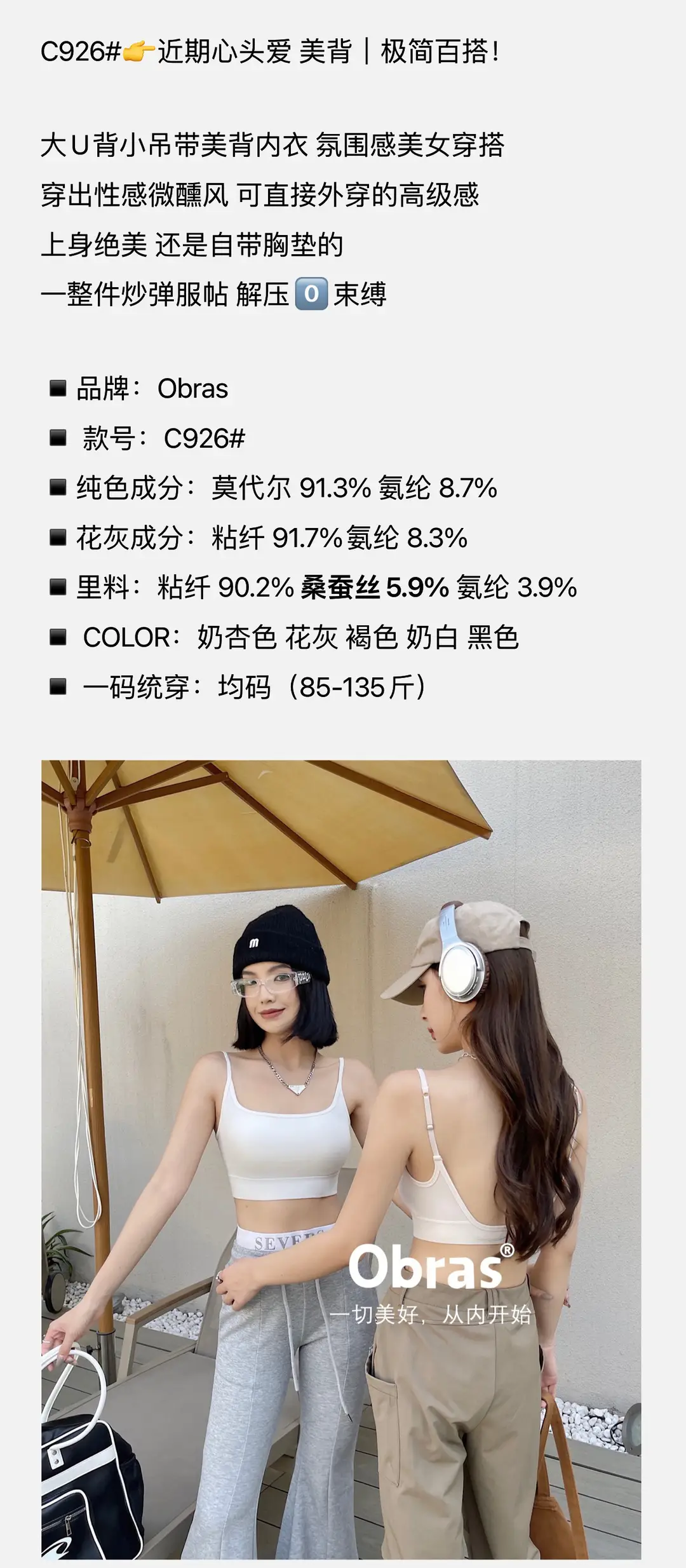 Obras beauty back underwear women's push-up bottoming vest popular strap tube top summer simple small chest beauty back — feature 1