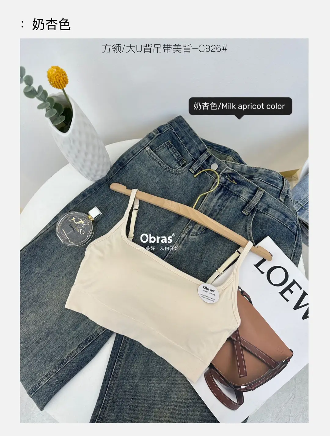 Obras beauty back underwear women's push-up bottoming vest popular strap tube top summer simple small chest beauty back — feature 12