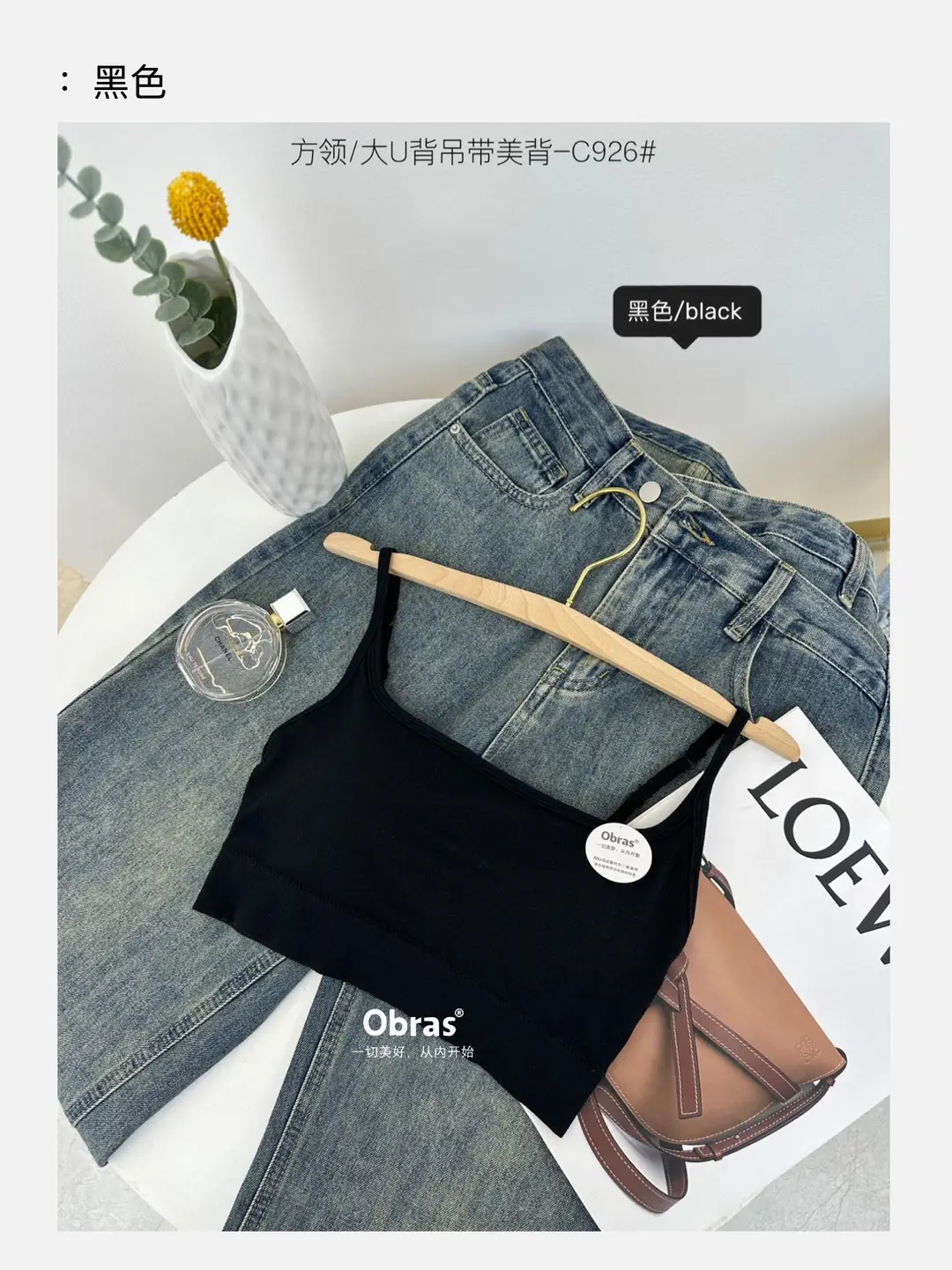 Obras beauty back underwear women's push-up bottoming vest popular strap tube top summer simple small chest beauty back — feature 14