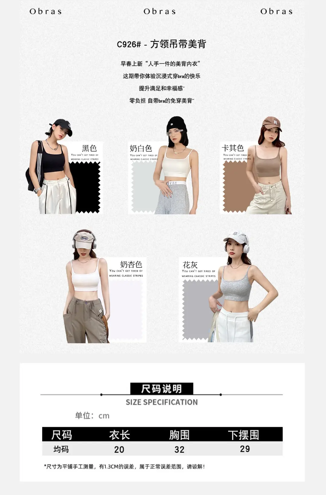 Obras beauty back underwear women's push-up bottoming vest popular strap tube top summer simple small chest beauty back — feature 3