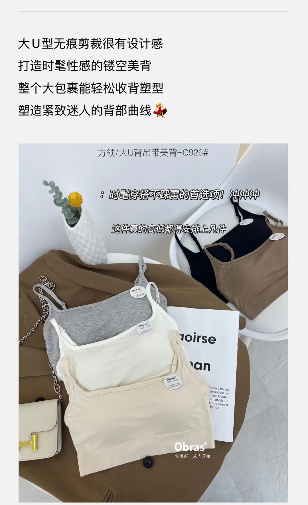 Obras beauty back underwear women's push-up bottoming vest popular strap tube top summer simple small chest beauty back — feature 5