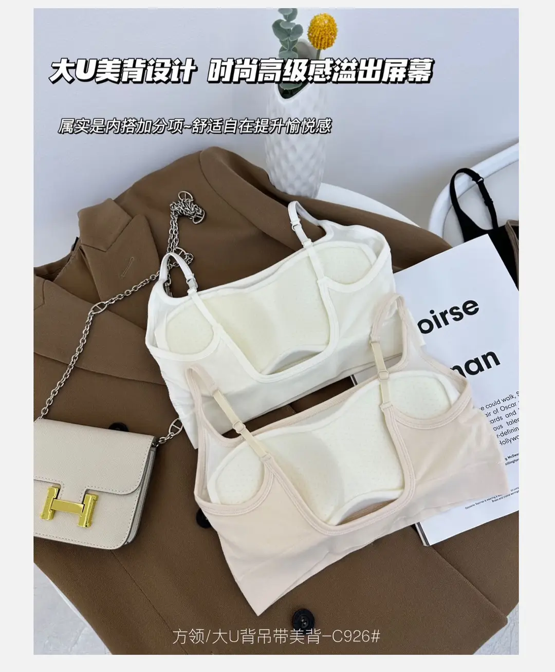 Obras beauty back underwear women's push-up bottoming vest popular strap tube top summer simple small chest beauty back — feature 6