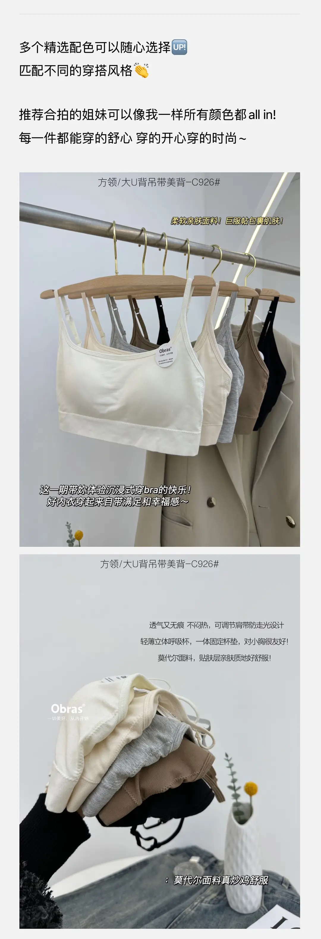 Obras beauty back underwear women's push-up bottoming vest popular strap tube top summer simple small chest beauty back — feature 7
