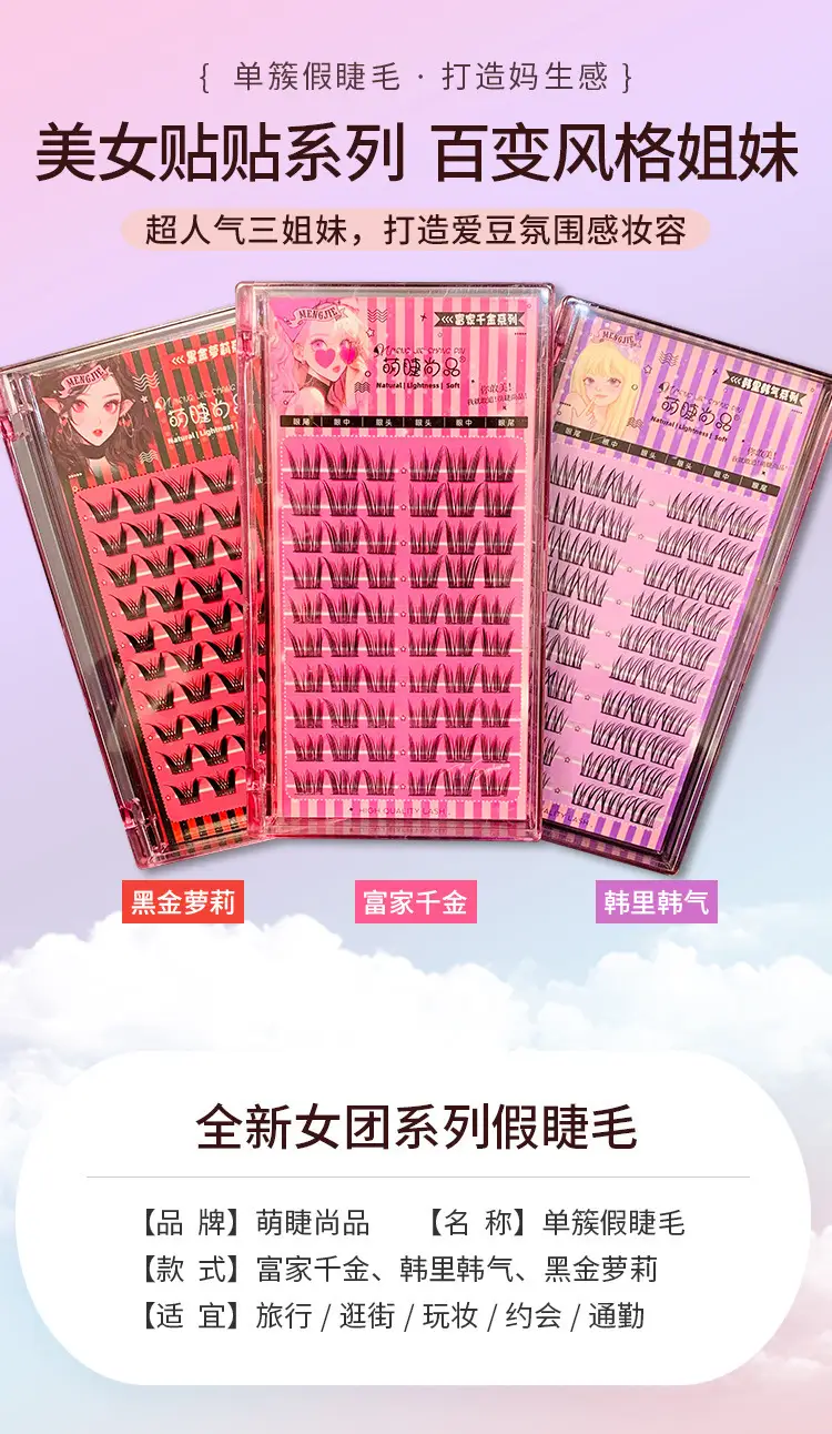 Korean Women False Eyelashes Natural Simulation Lazy Single Cluster Segmented Rich Daughter Eyelashes — feature 1