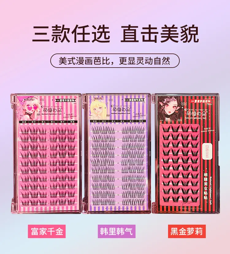 Korean Women False Eyelashes Natural Simulation Lazy Single Cluster Segmented Rich Daughter Eyelashes — feature 13