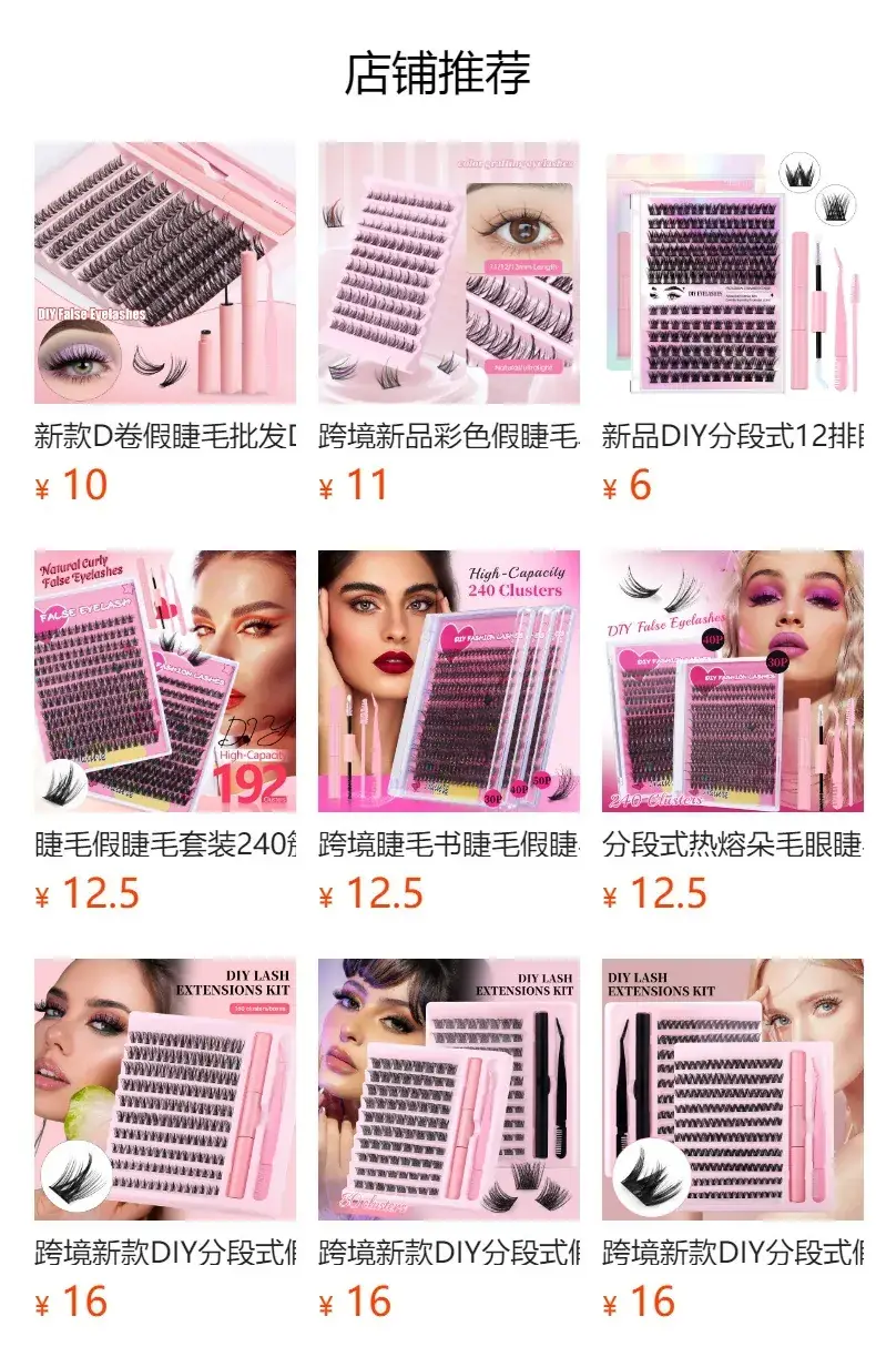 Pink False Eyelashes Set with 12 Rows & Hot Melt — feature 1
