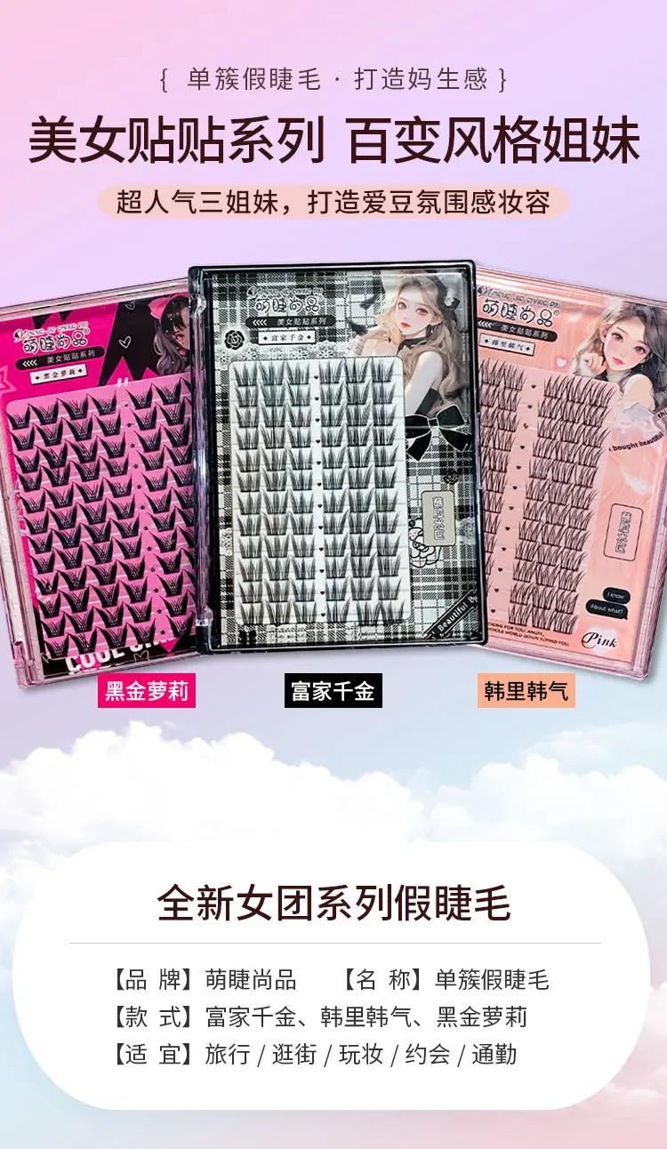 Korean False Eyelashes for Women 10 Pcs Set — feature 1