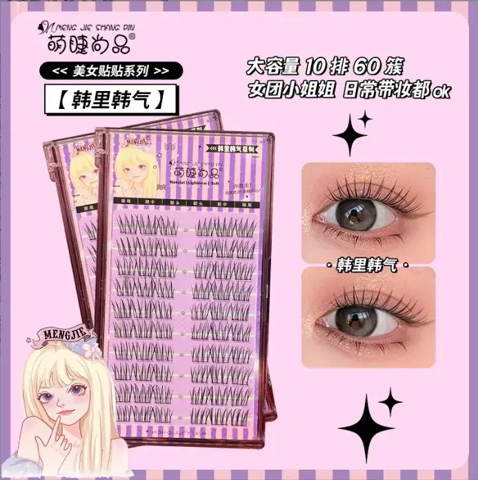 Korean False Eyelashes for Women 10 Pcs Set - Image 10