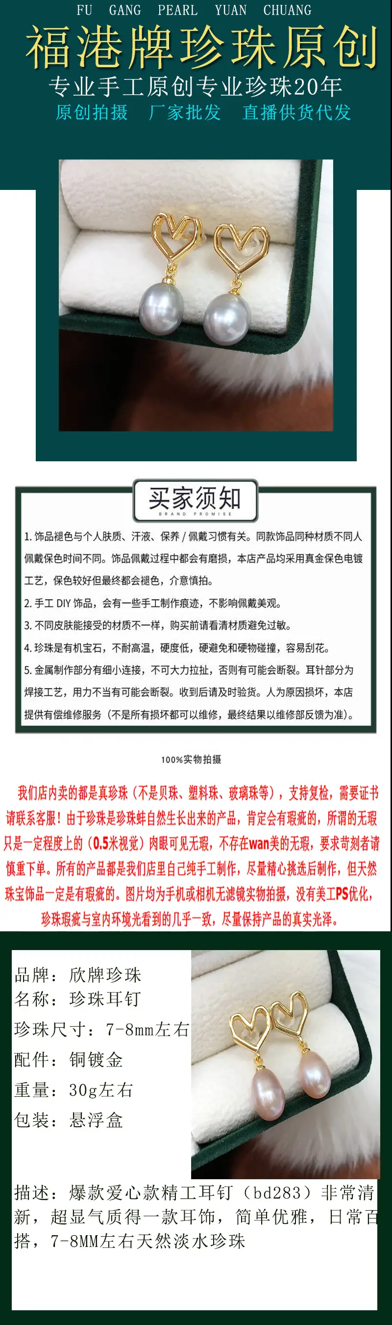 珍珠耳钉