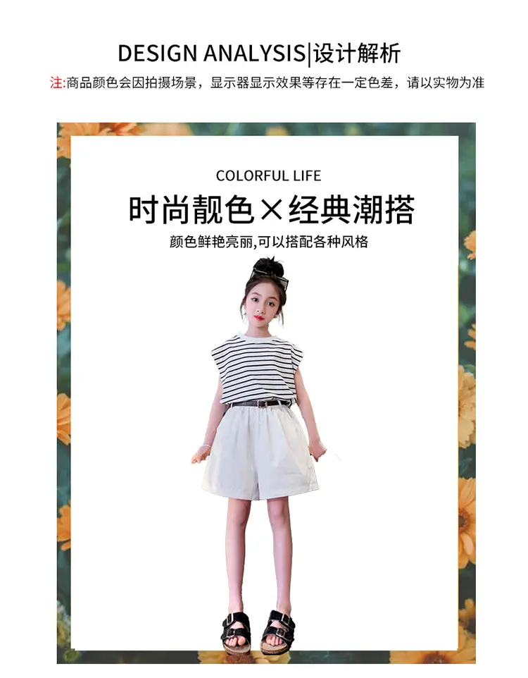 Girls Striped Sleeveless Shorts Summer 2024 — feature 3